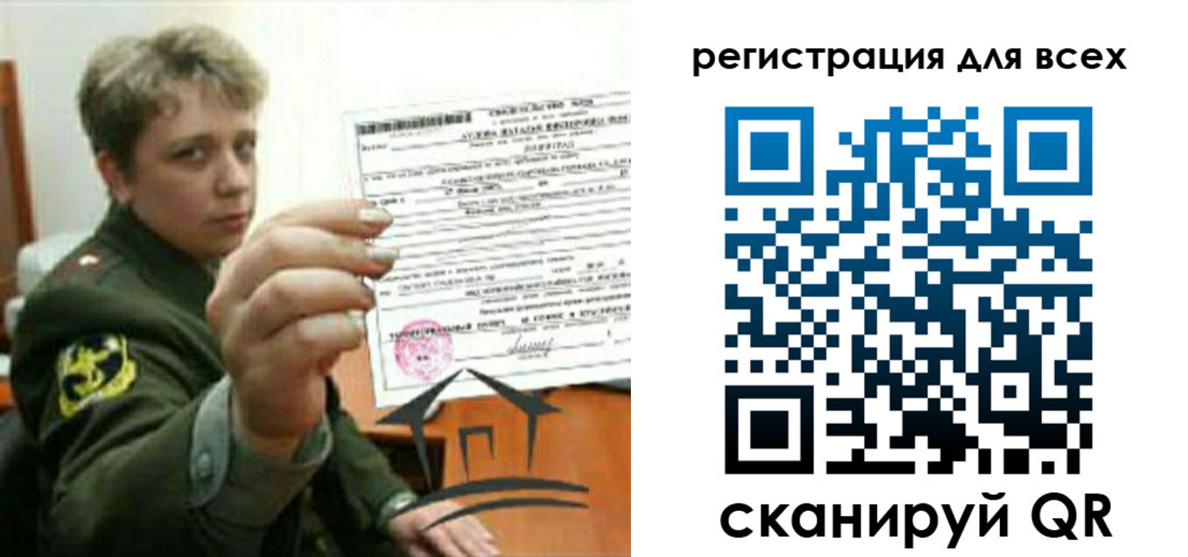 временная регистрация надежно в Иланском